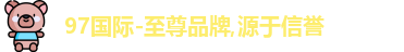 97国际